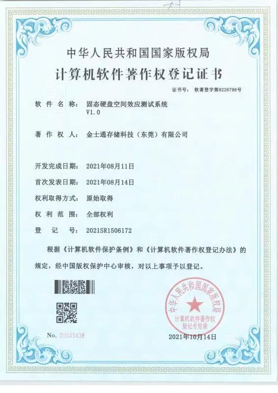 Copyright certificate