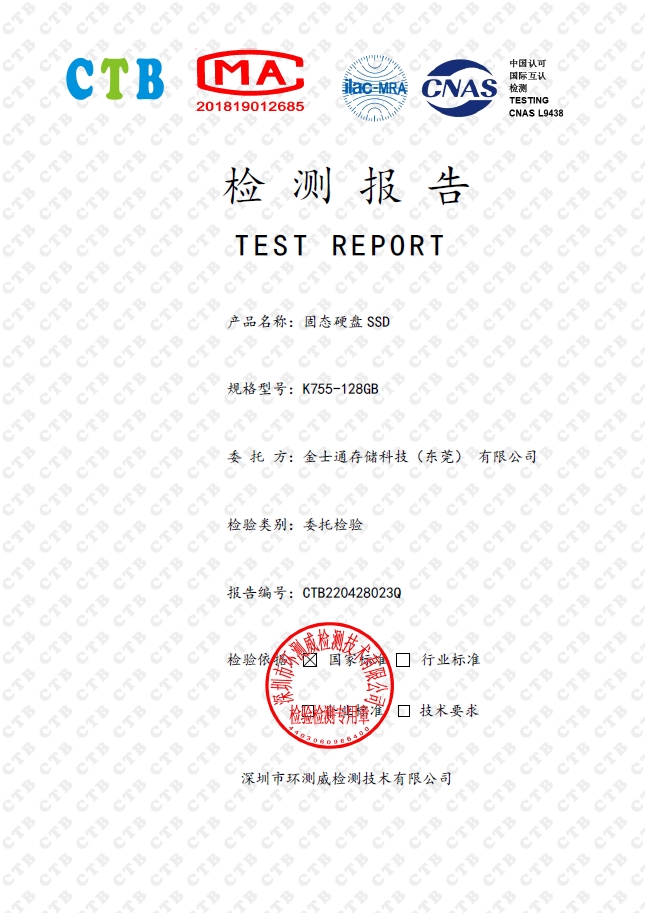 SSD detection report